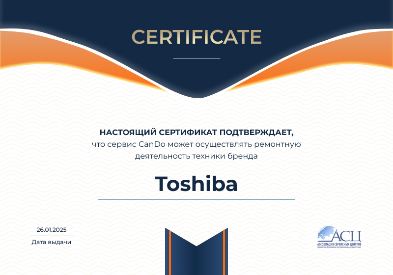 Сертификаты и квалификация сервисного центра CanDO в Москве<