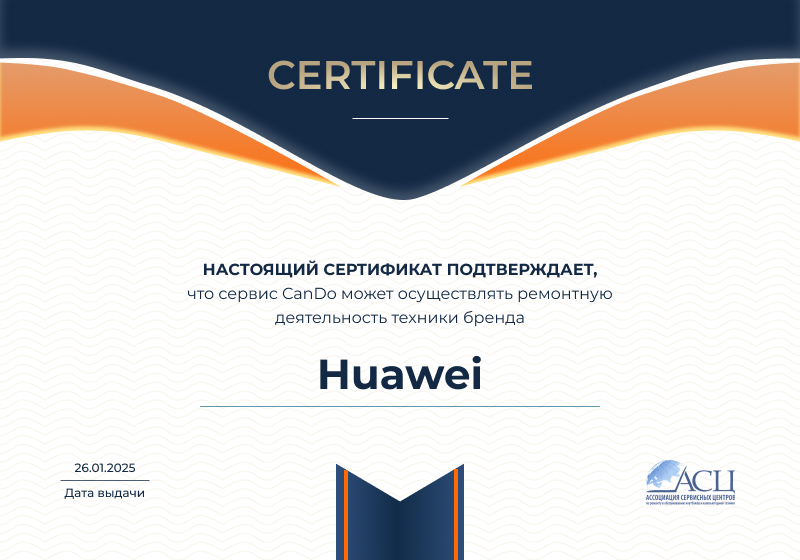 Сертификаты и квалификация сервисного центра CanDO в Москве<