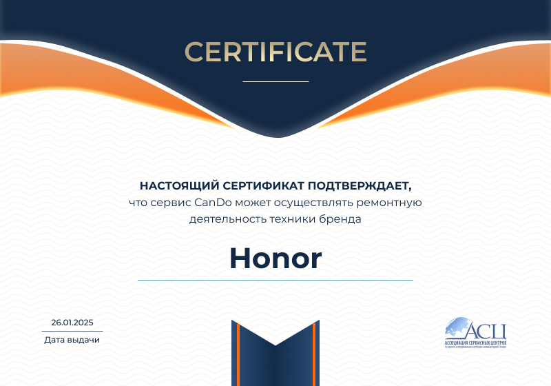 Сертификаты и квалификация сервисного центра CanDO в Москве<