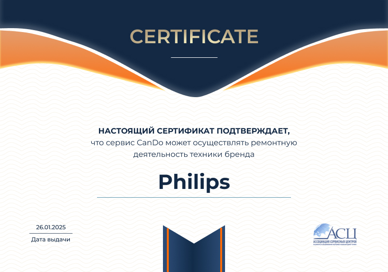 Сертификаты и квалификация сервисного центра CanDO в Москве<
