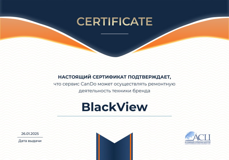 Сертификаты и квалификация сервисного центра CanDO в Москве<