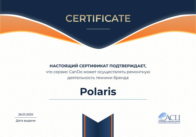 Сертификаты и квалификация сервисного центра CanDO в Москве<