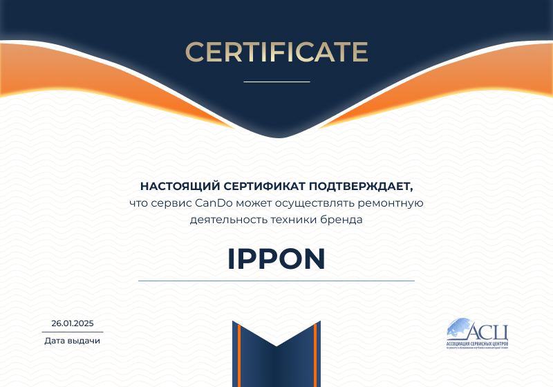 Сертификаты и квалификация сервисного центра CanDO в Москве<