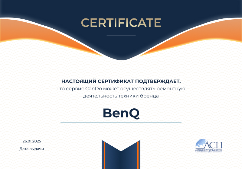 Сертификаты и квалификация сервисного центра CanDO в Москве<