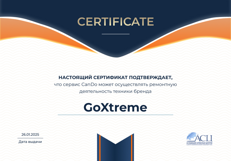 Сертификаты и квалификация сервисного центра CanDO в Москве<