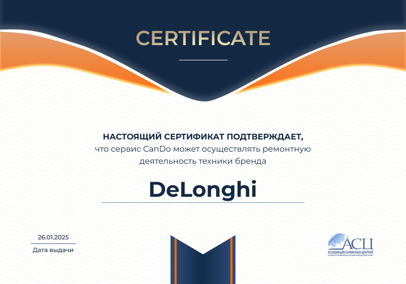 Сертификаты и квалификация сервисного центра CanDO в Москве<
