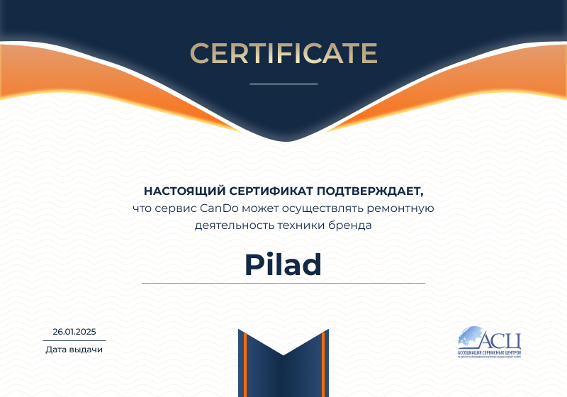 Сертификаты и квалификация сервисного центра CanDO в Москве<