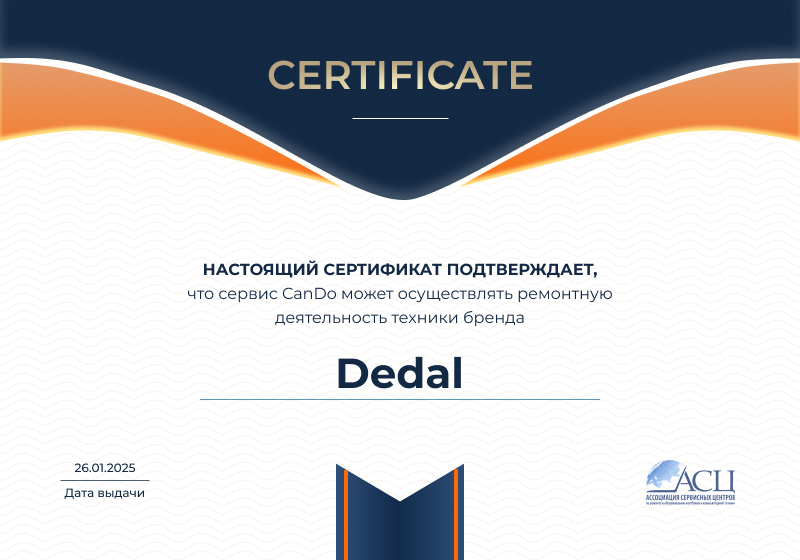 Сертификаты и квалификация сервисного центра CanDO в Москве<