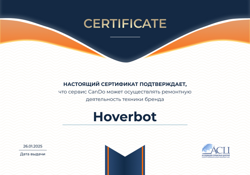 Сертификаты и квалификация сервисного центра CanDO в Москве<