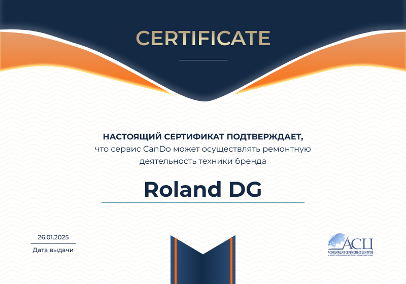 Сертификаты и квалификация сервисного центра CanDO в Москве<