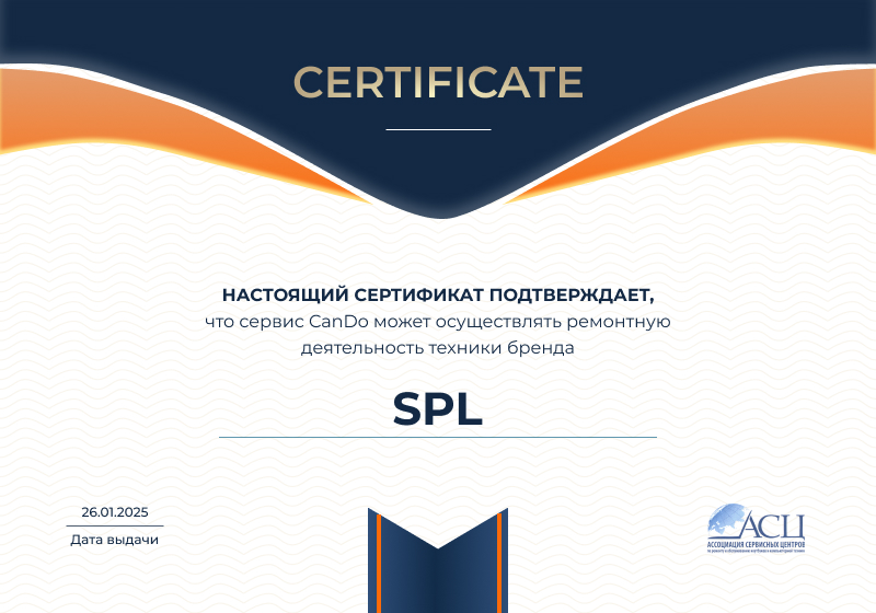 Сертификаты и квалификация сервисного центра CanDO в Москве<