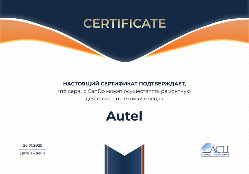 Сертификаты и квалификация сервисного центра CanDO в Москве<