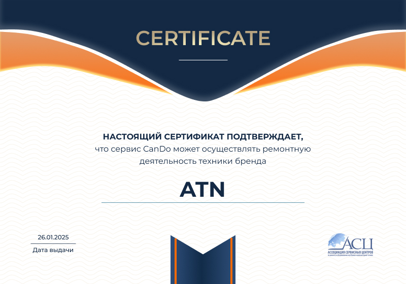 Сертификаты и квалификация сервисного центра CanDO в Москве<