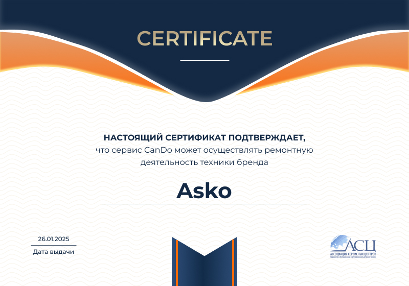 Сертификаты и квалификация сервисного центра CanDO в Москве<