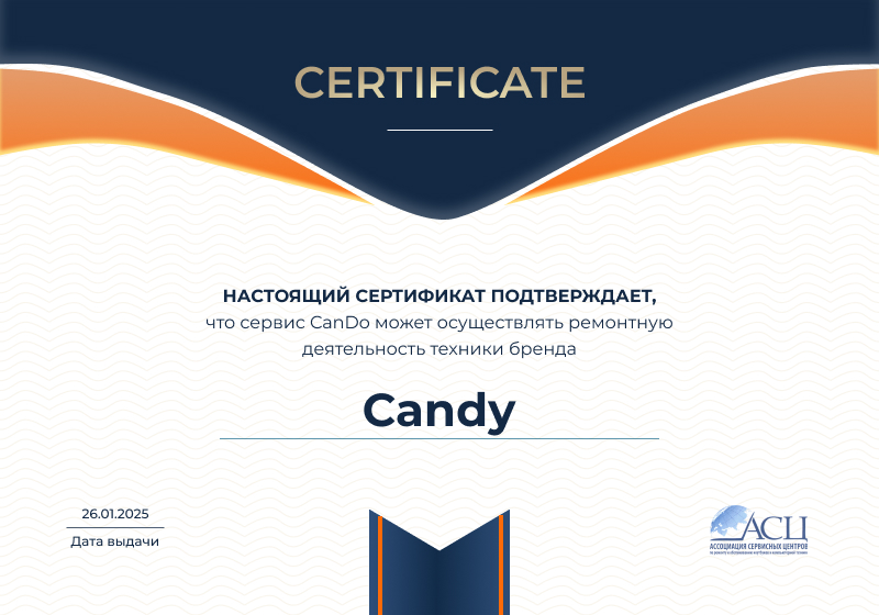 Сертификаты и квалификация сервисного центра CanDO в Москве<