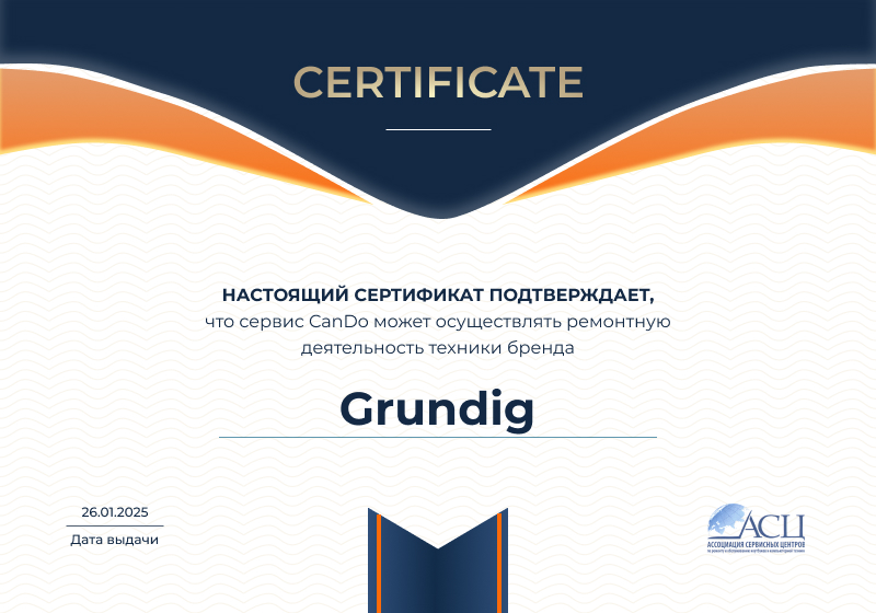 Сертификаты и квалификация сервисного центра CanDO в Москве<